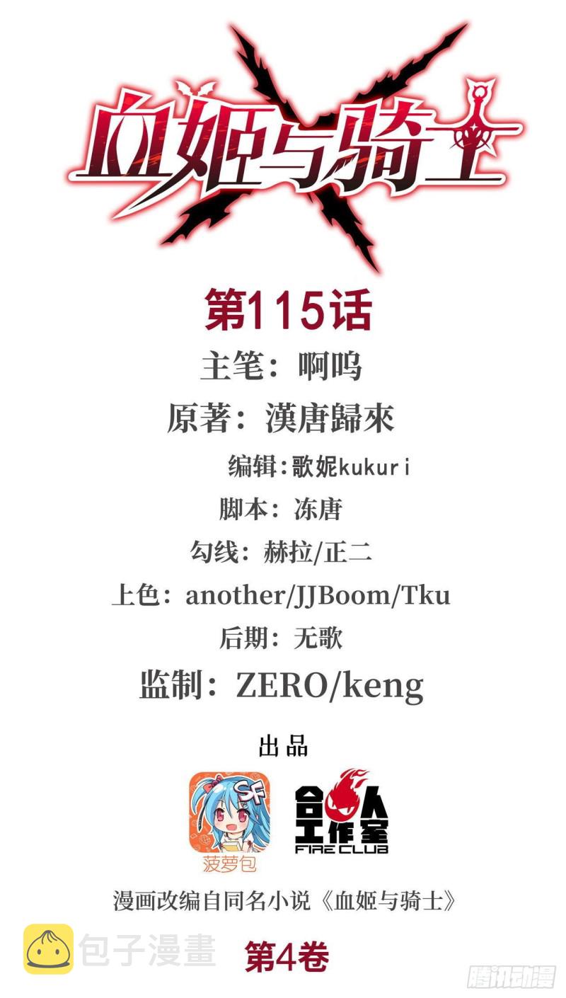 第115话 好想疼爱一番0