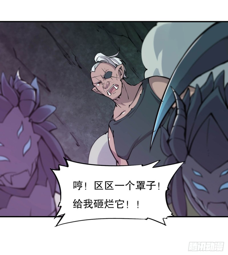 第71话 给我放开她！30