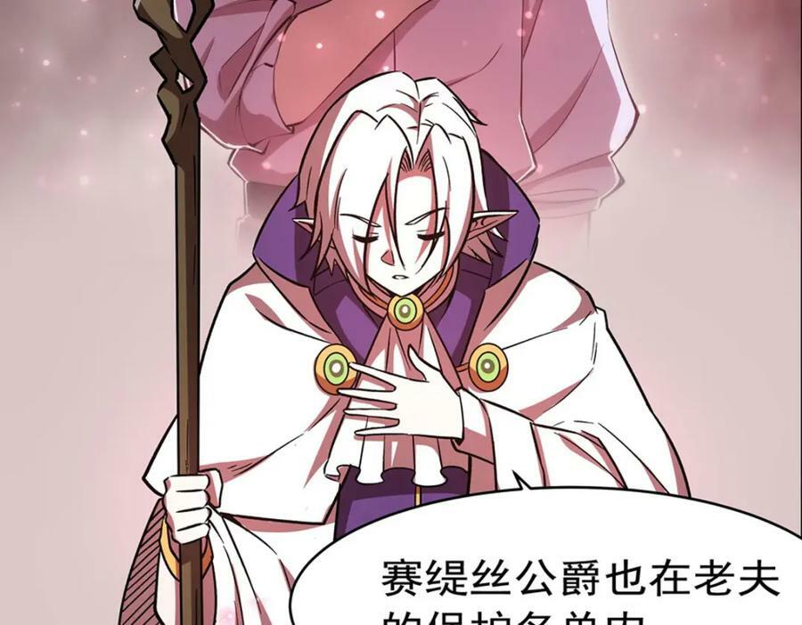 第276话 反噬45