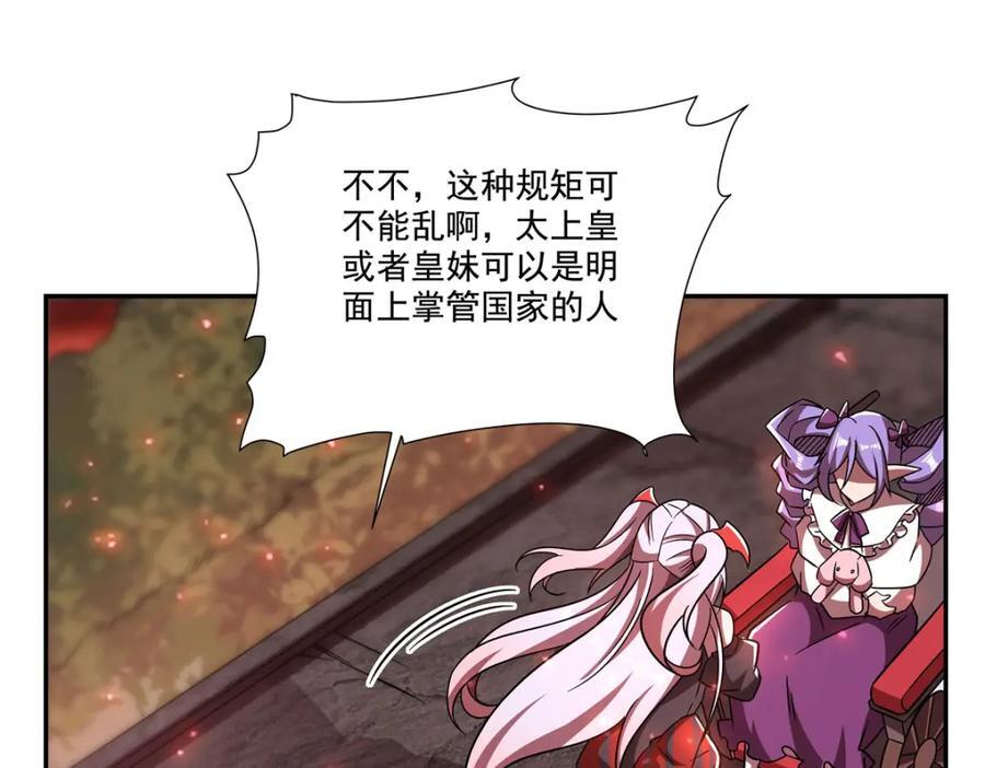 第288话 咱只想救她49