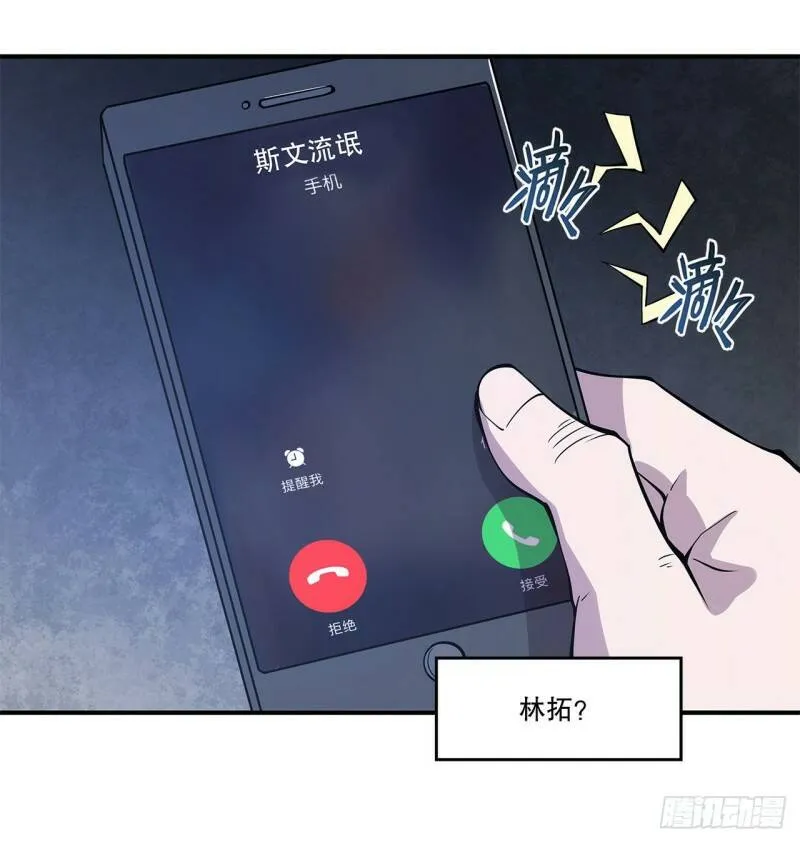 可儿被绑架了？！5
