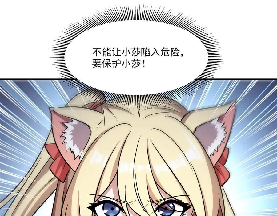 第327话 白金兽耳娘121