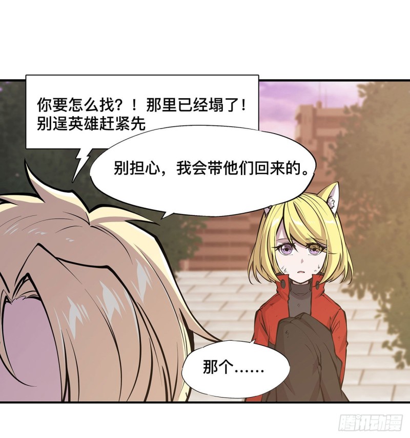 第74话 我会找到他们25