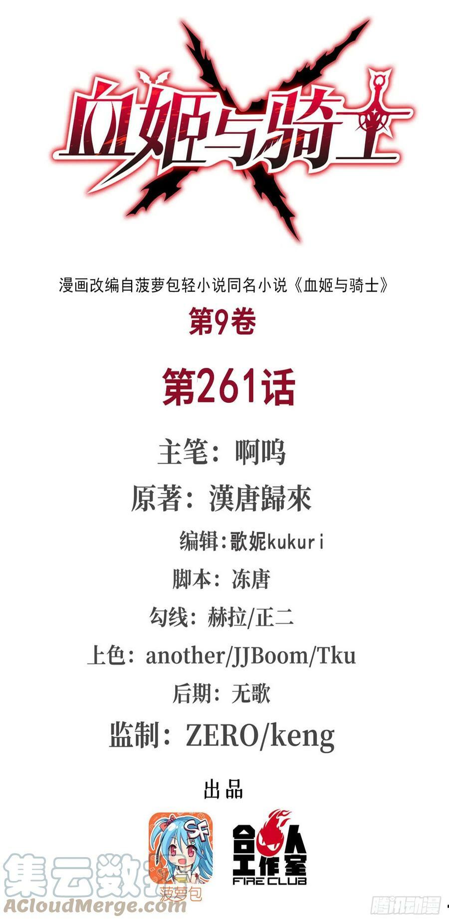 第261话 给咱消失吧0