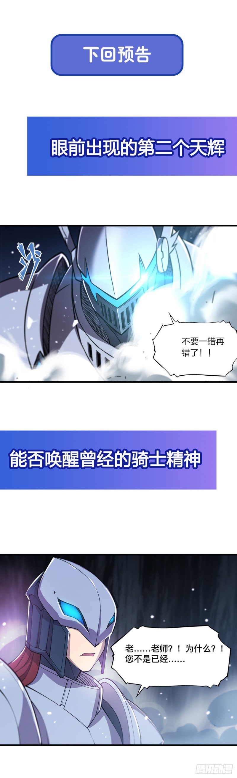 第153话 师徒再会43