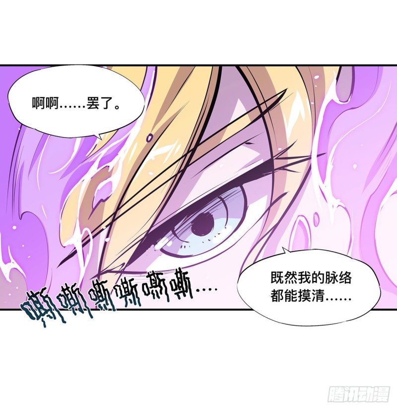 第98话 你若仍是天辉33