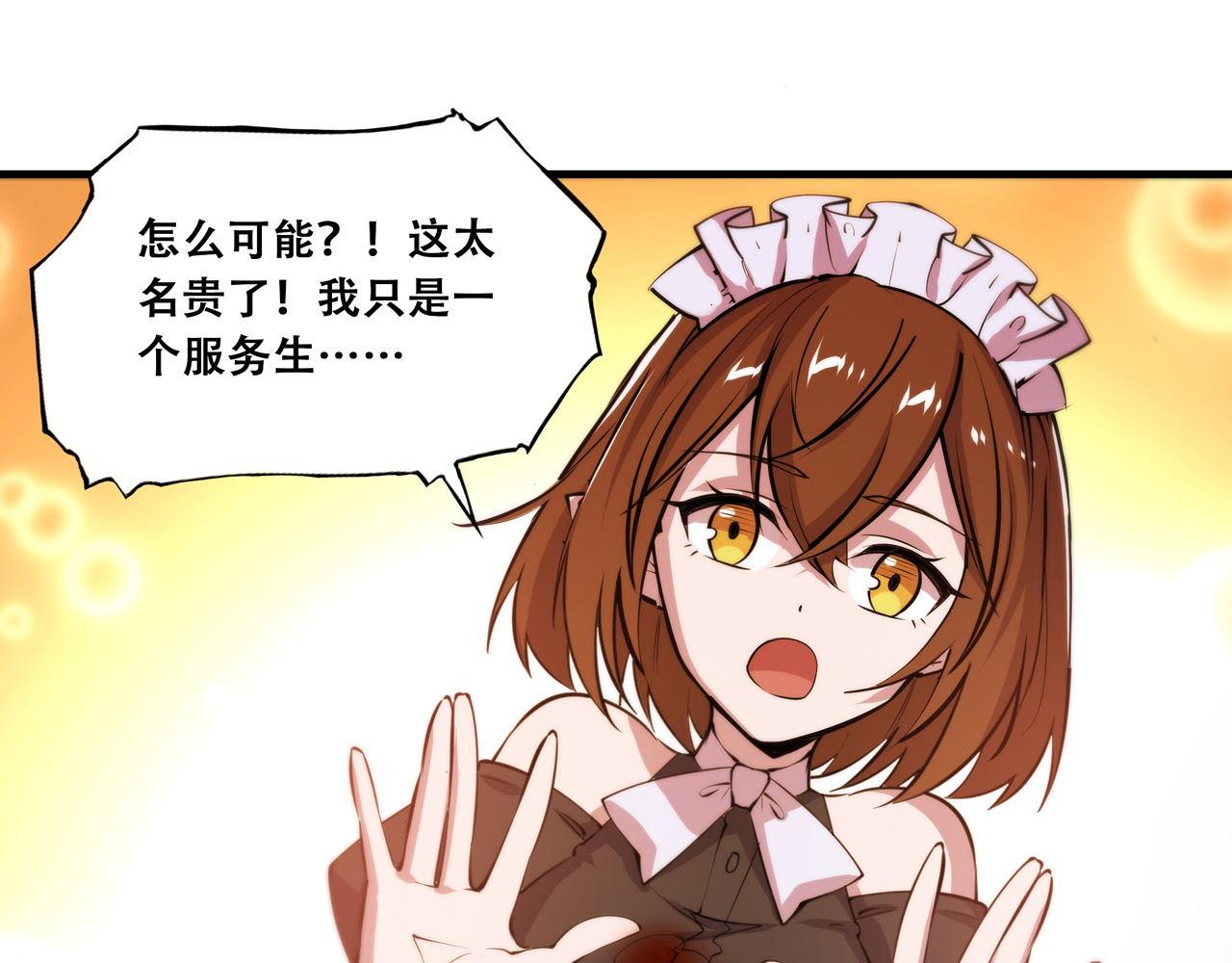 第250话 恶趣味45