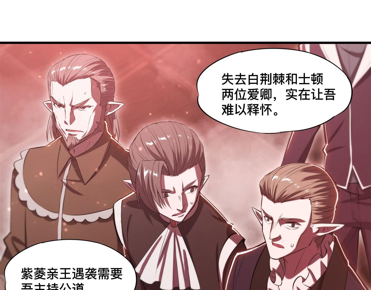 第254话 捕捉白姬79
