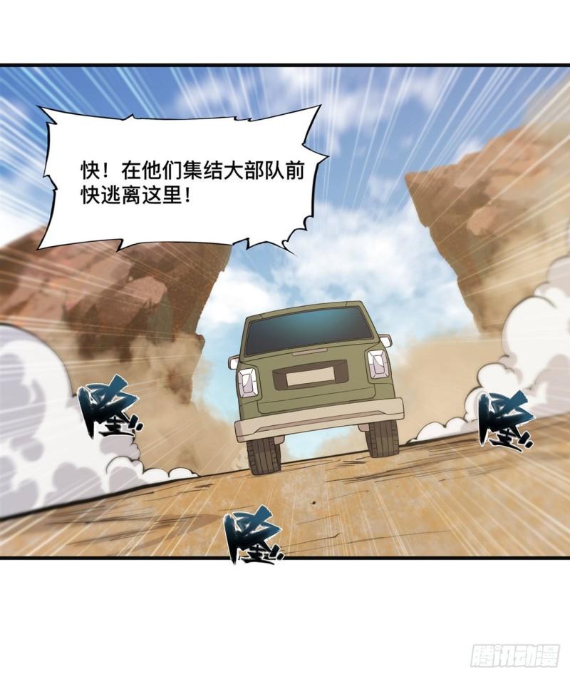 197 踏入沼泽26