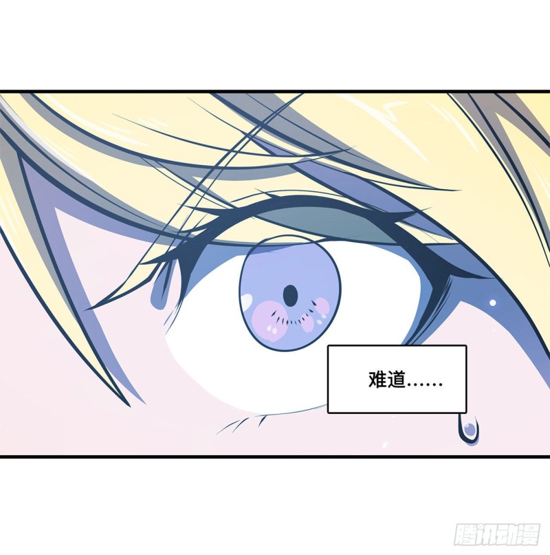 第128话 你是魔甲人？！34