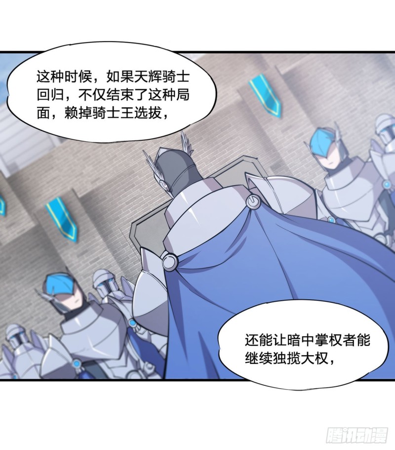 第136话 真伪莫辨37