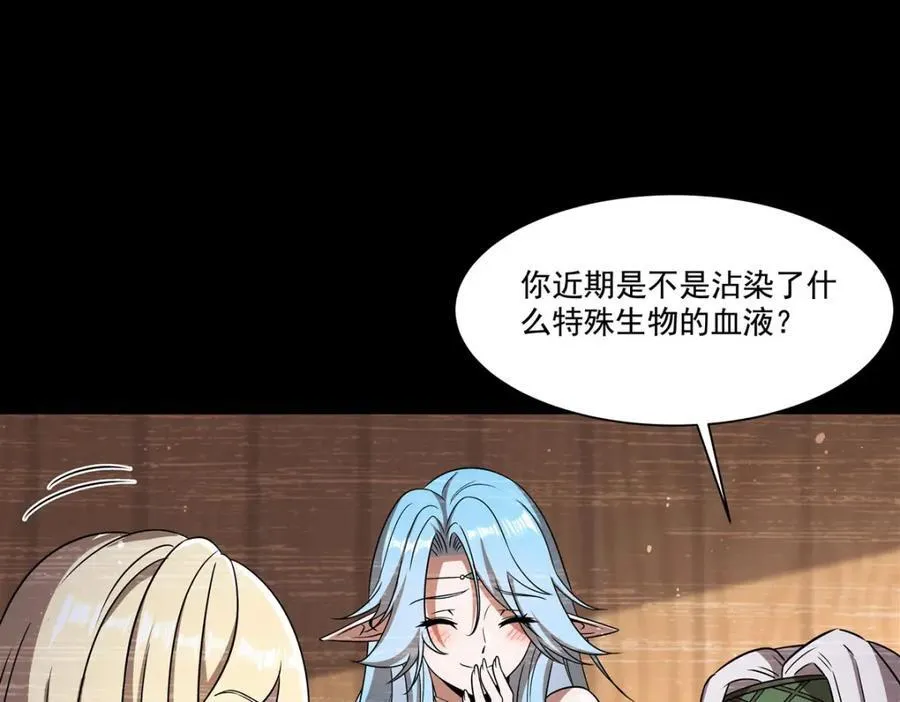 第310话 怀疑85