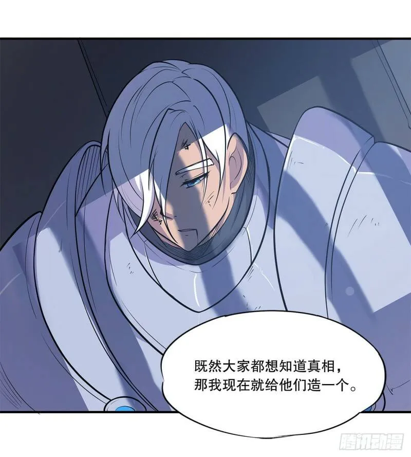 制造“真相”16