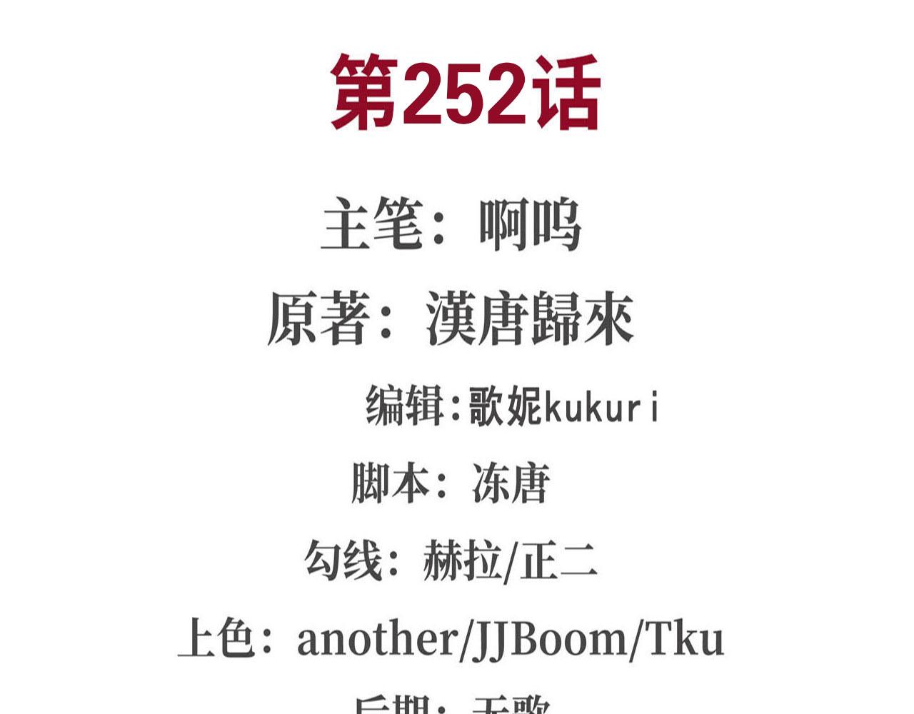 第252话 天罗地网1