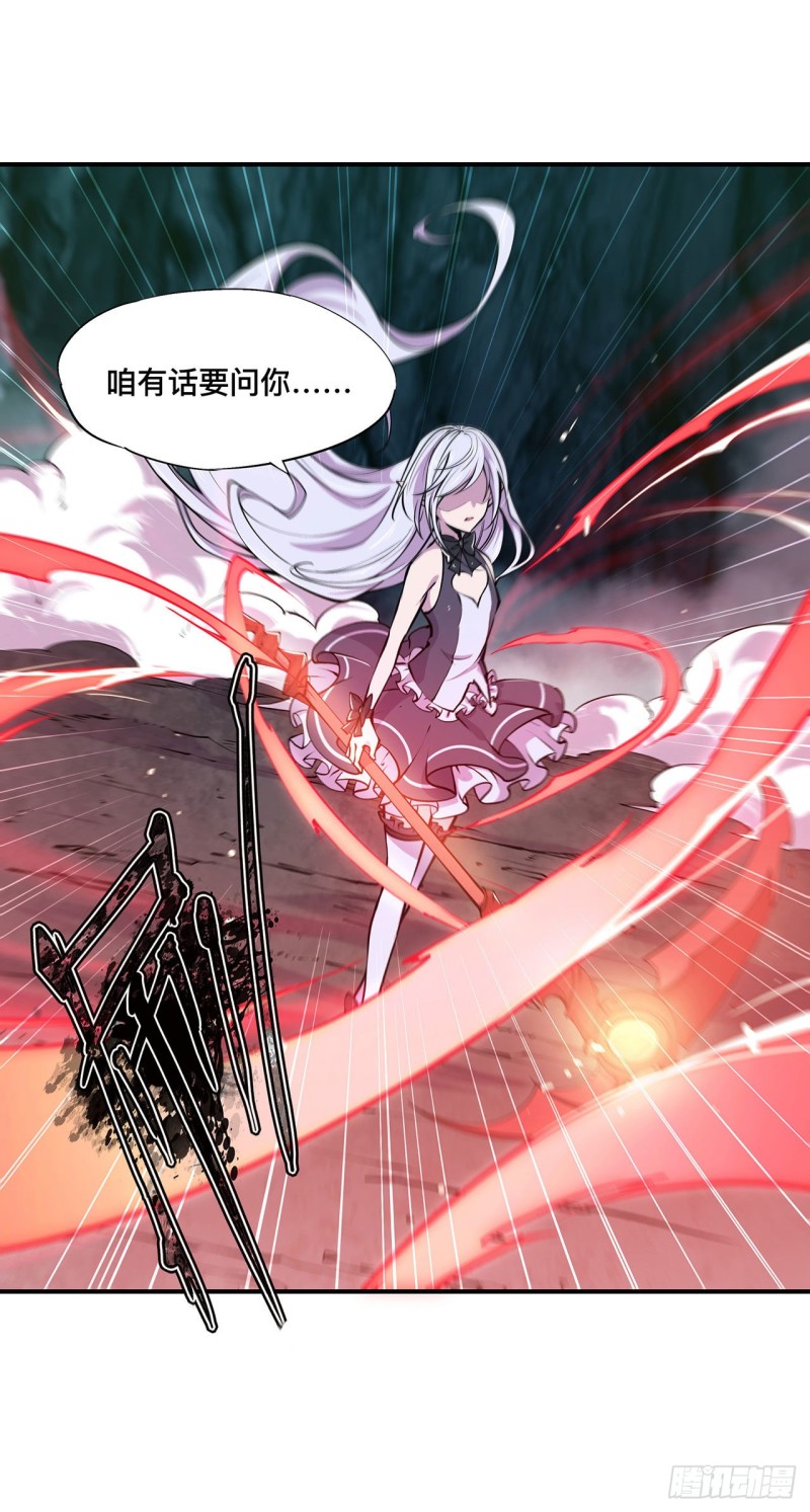 第73话 咱不是来交涉的5