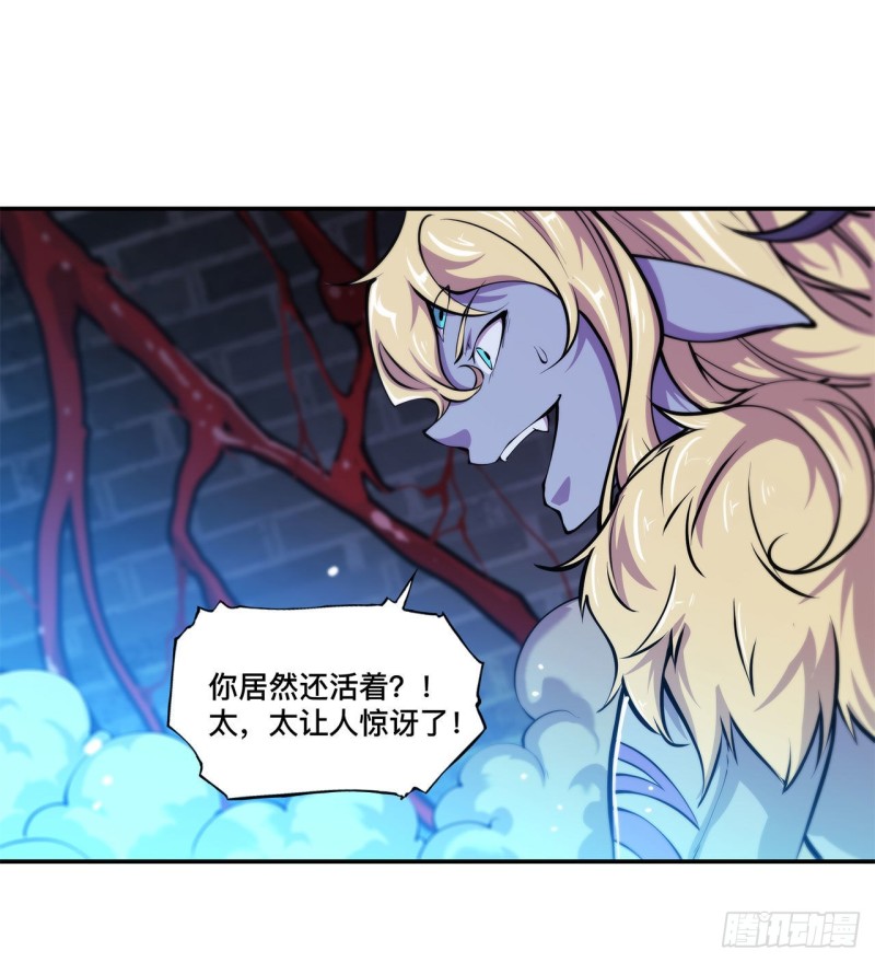 第91话 兄妹的秘密33