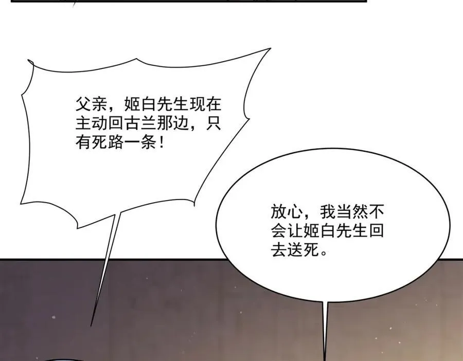 第312话 血液测试106