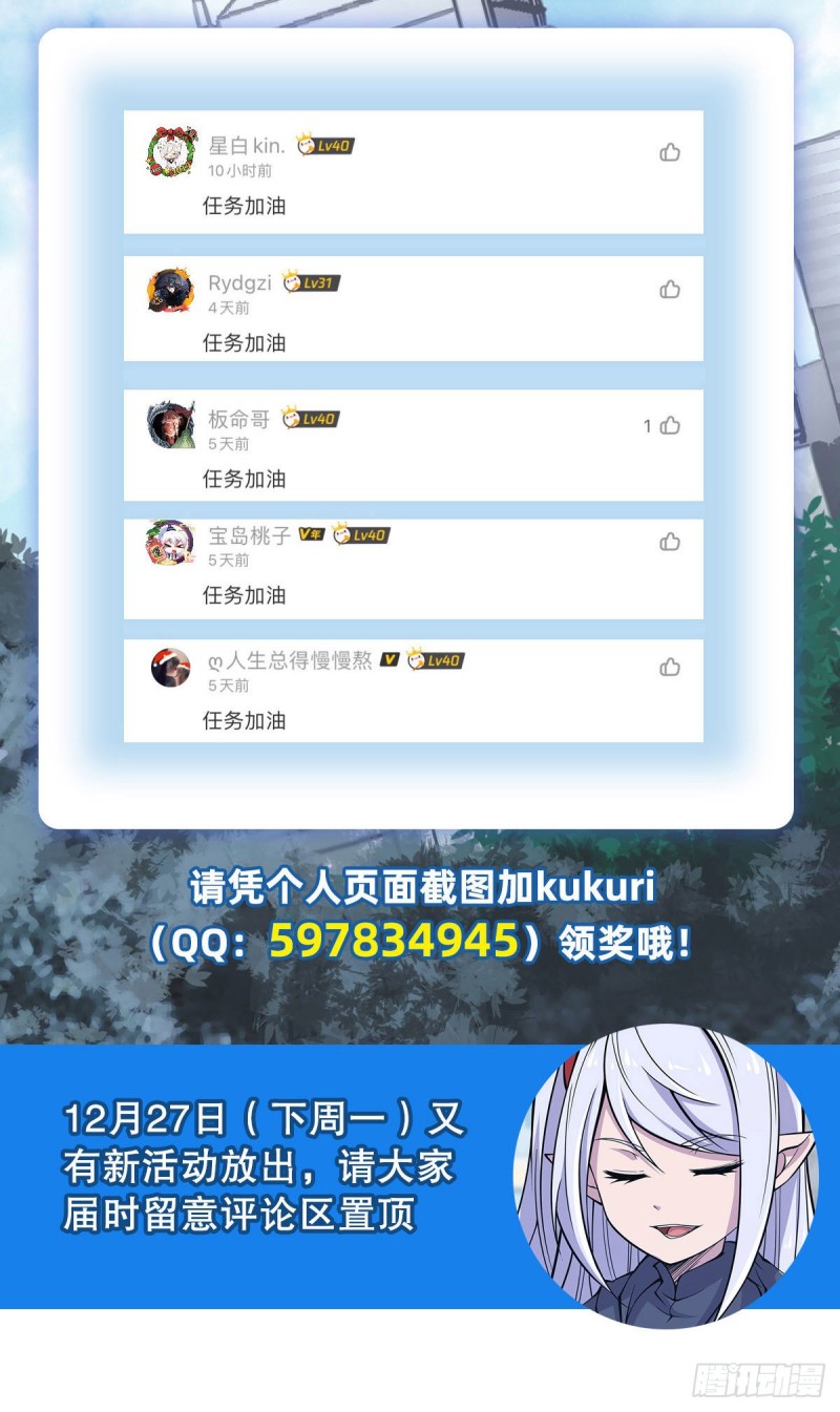 第63话 按计划行动33
