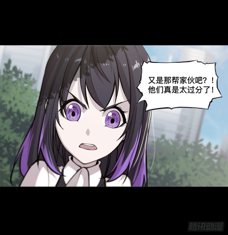 第91话 兄妹的秘密4