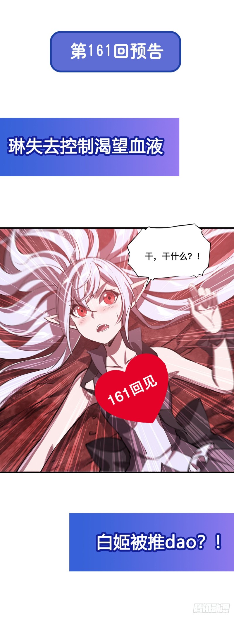 160 无法下手48