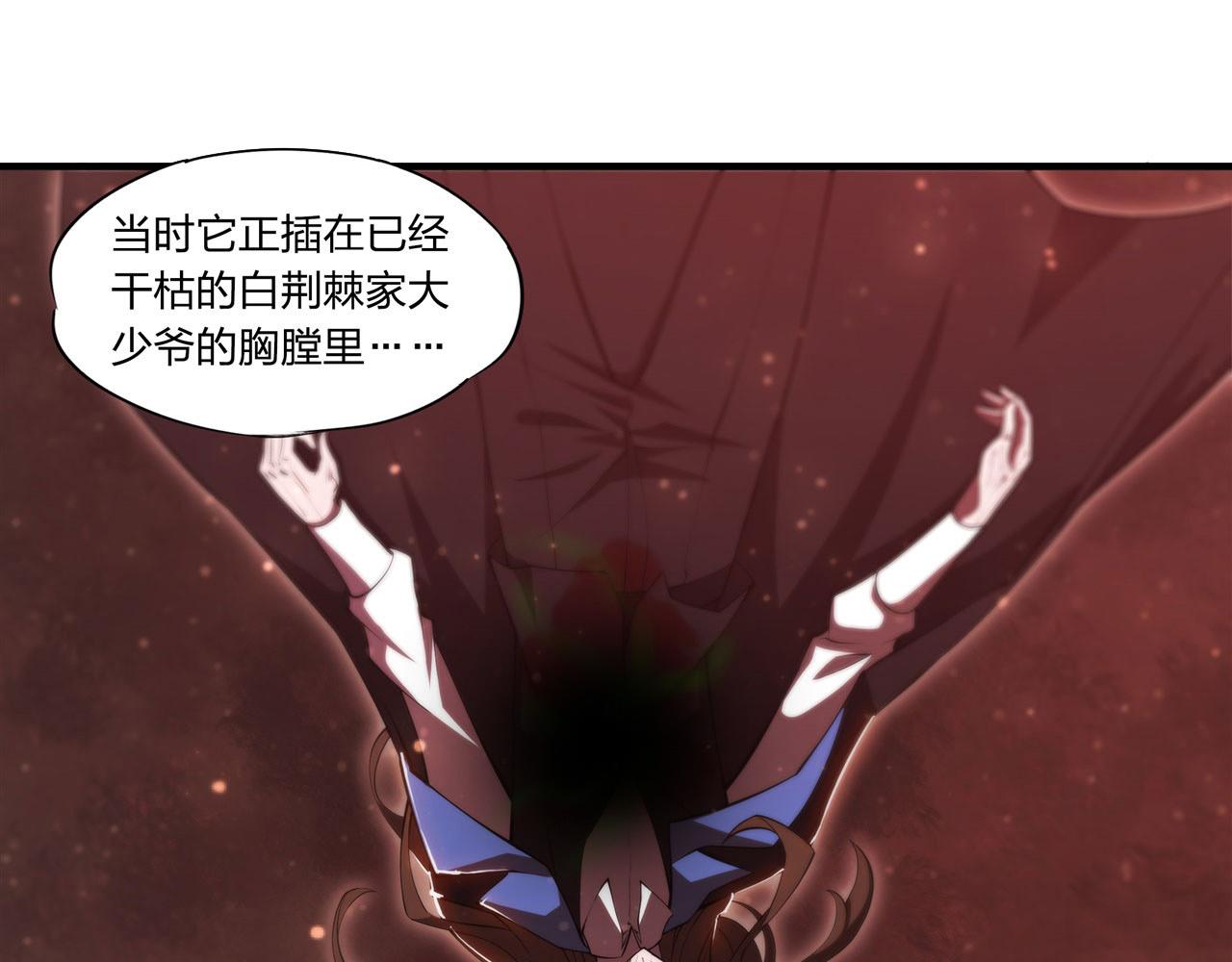 第254话 捕捉白姬41