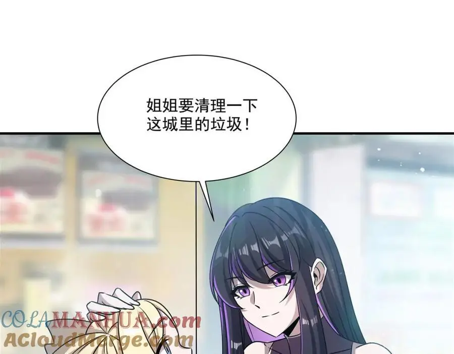 第301话 是她？！80