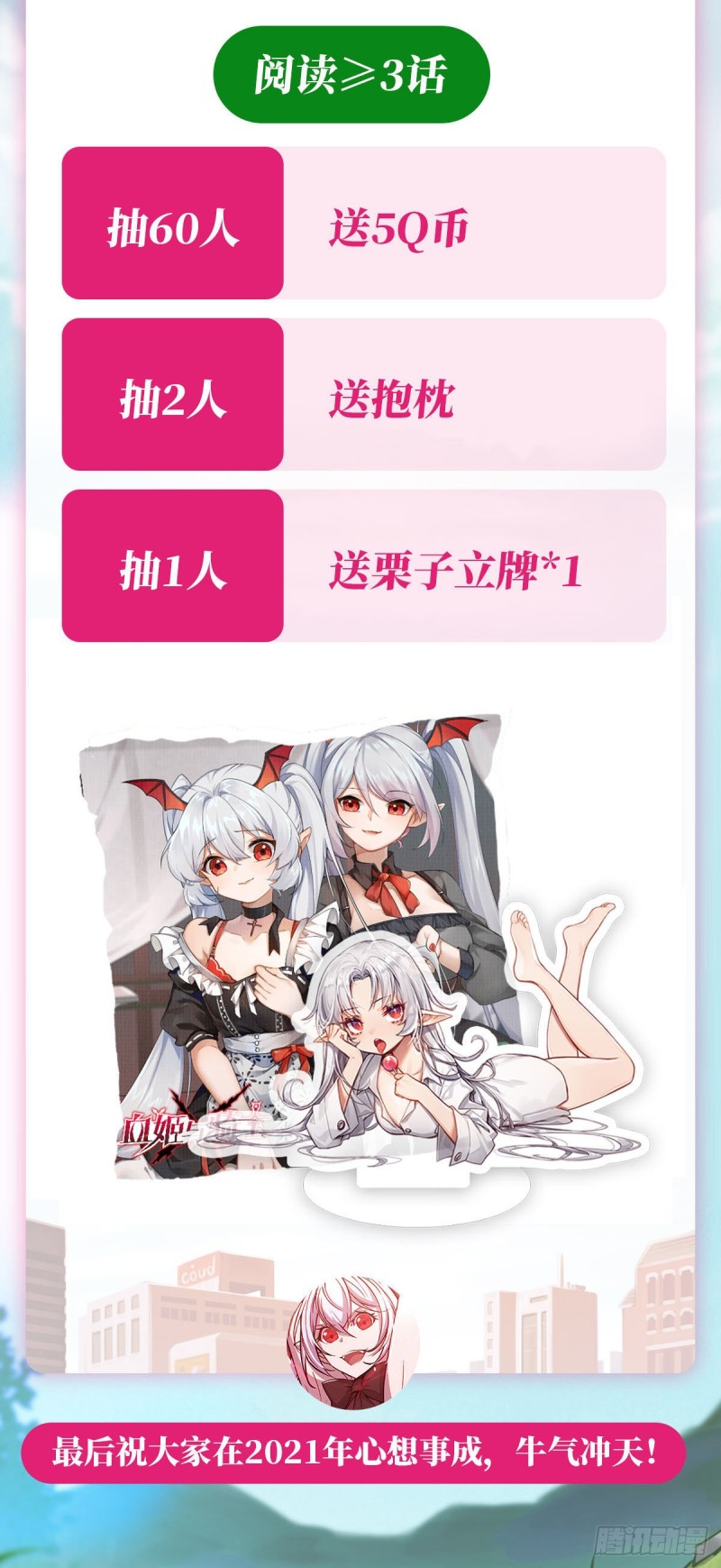 第84话 女仆咖啡厅41