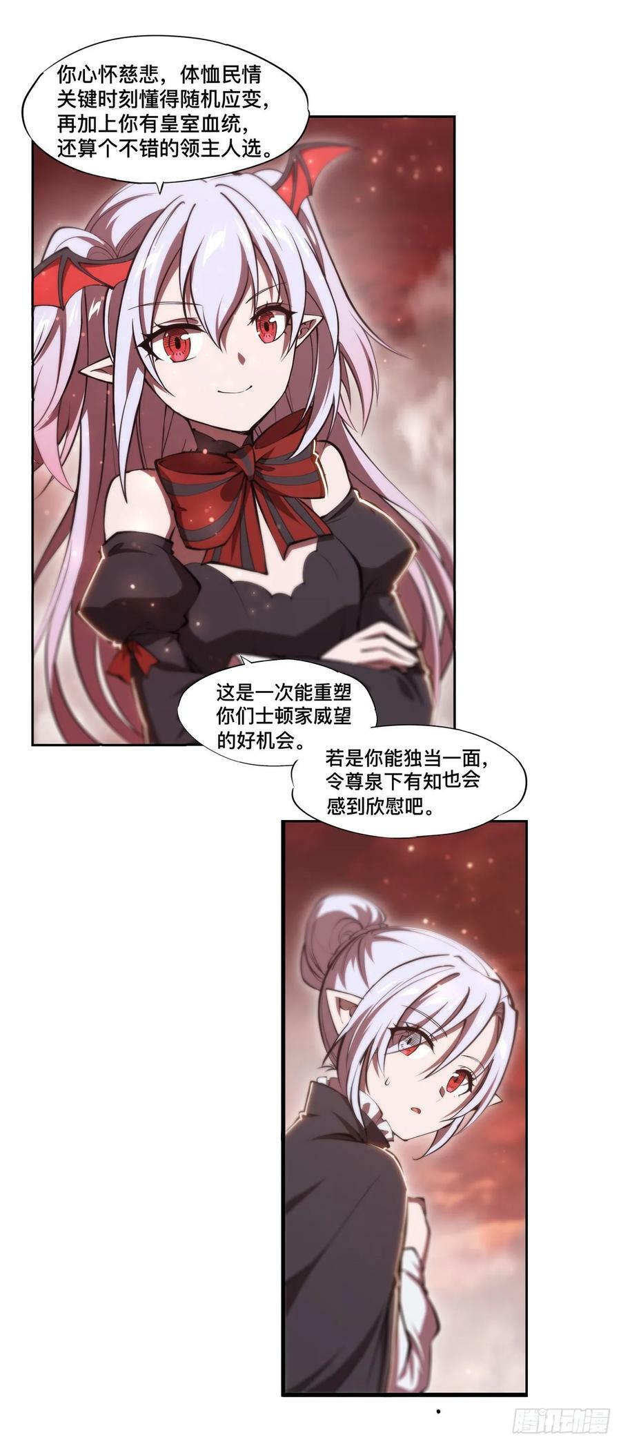 第262话 召唤先古血族17