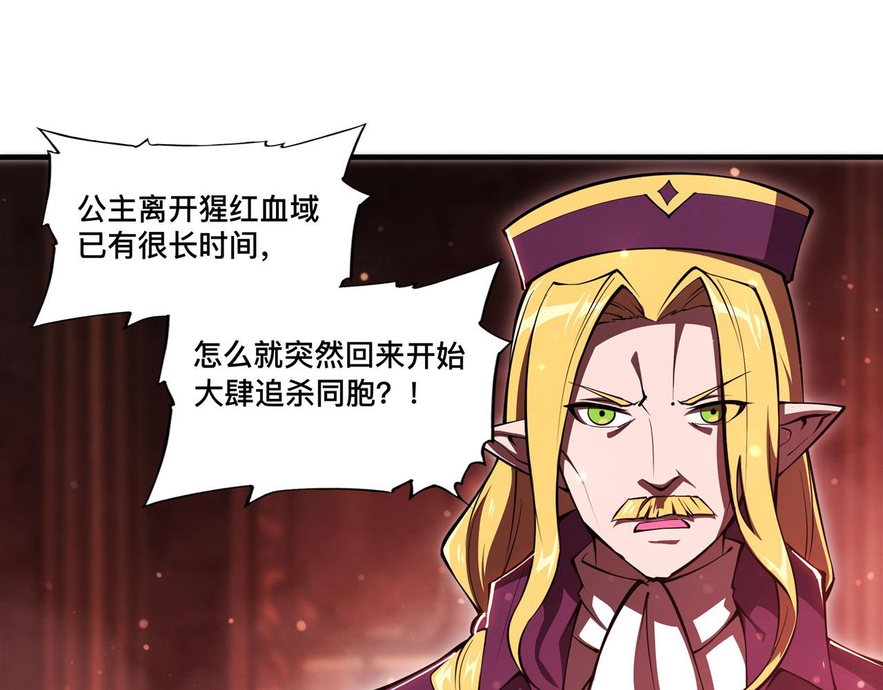 第254话 捕捉白姬33