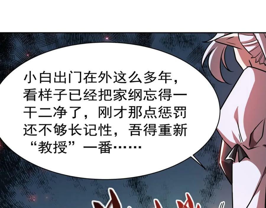 第279话 母女贴贴53