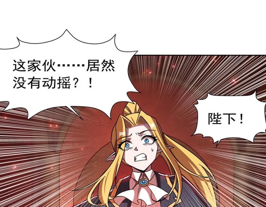 第282话 给咱杀74