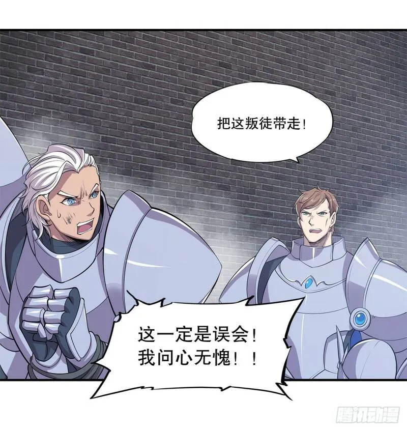 制造“真相”8