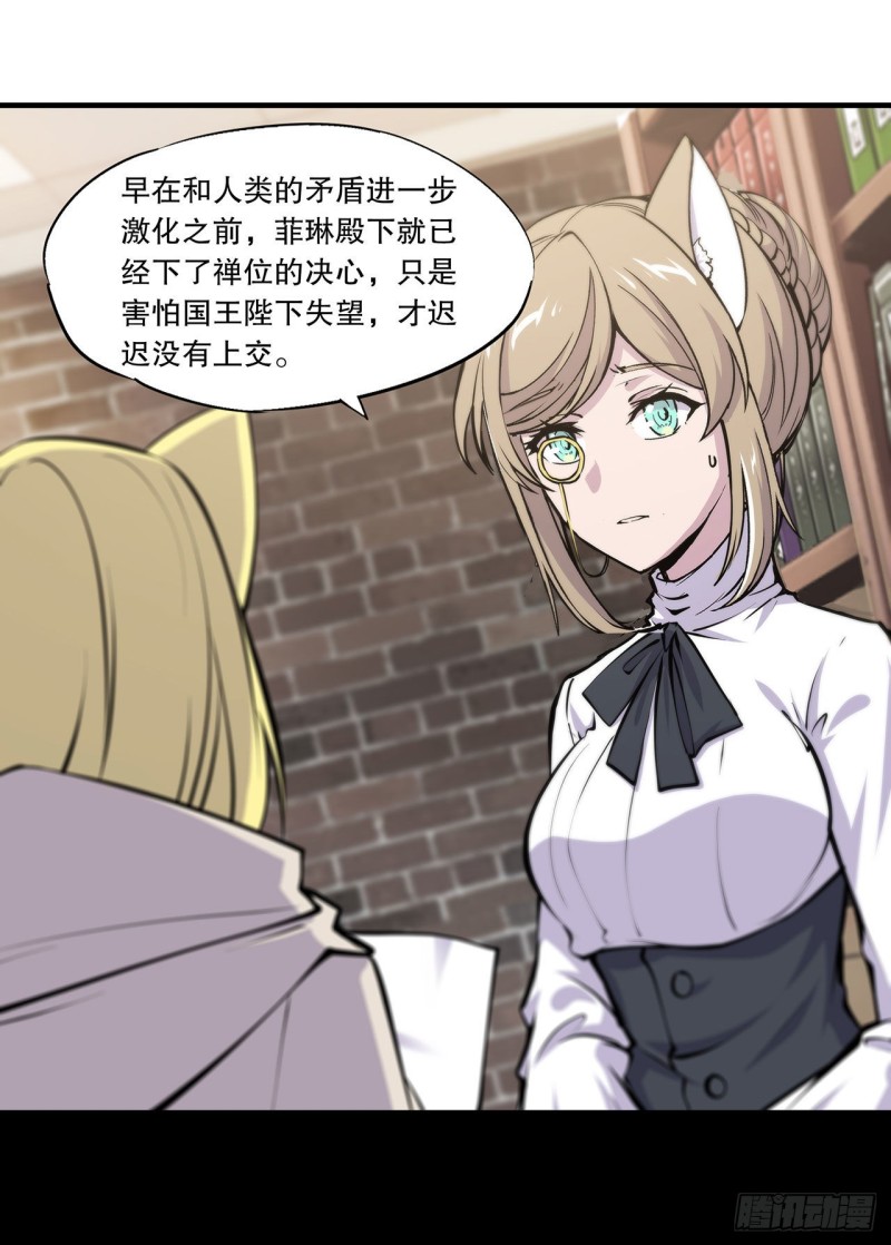 第120话 菲琳的秘密26