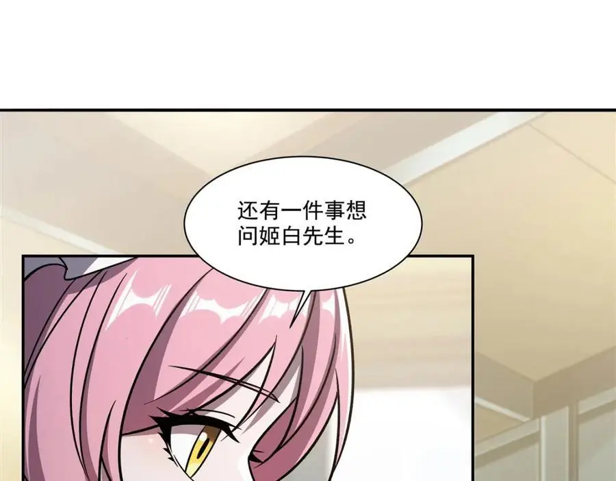 第294话 合作41