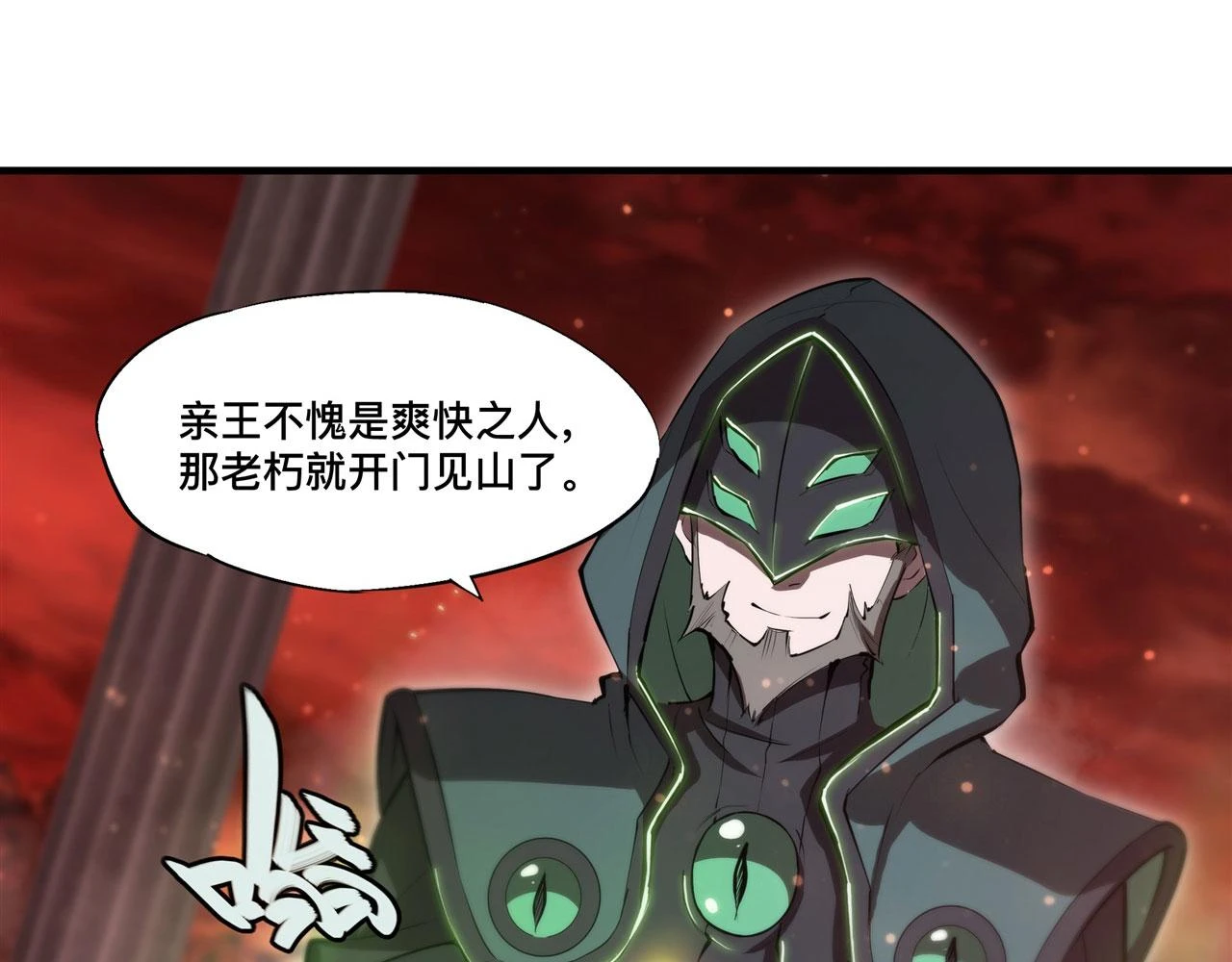 第255话 独自调查21