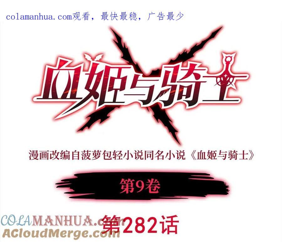 第282话 给咱杀0