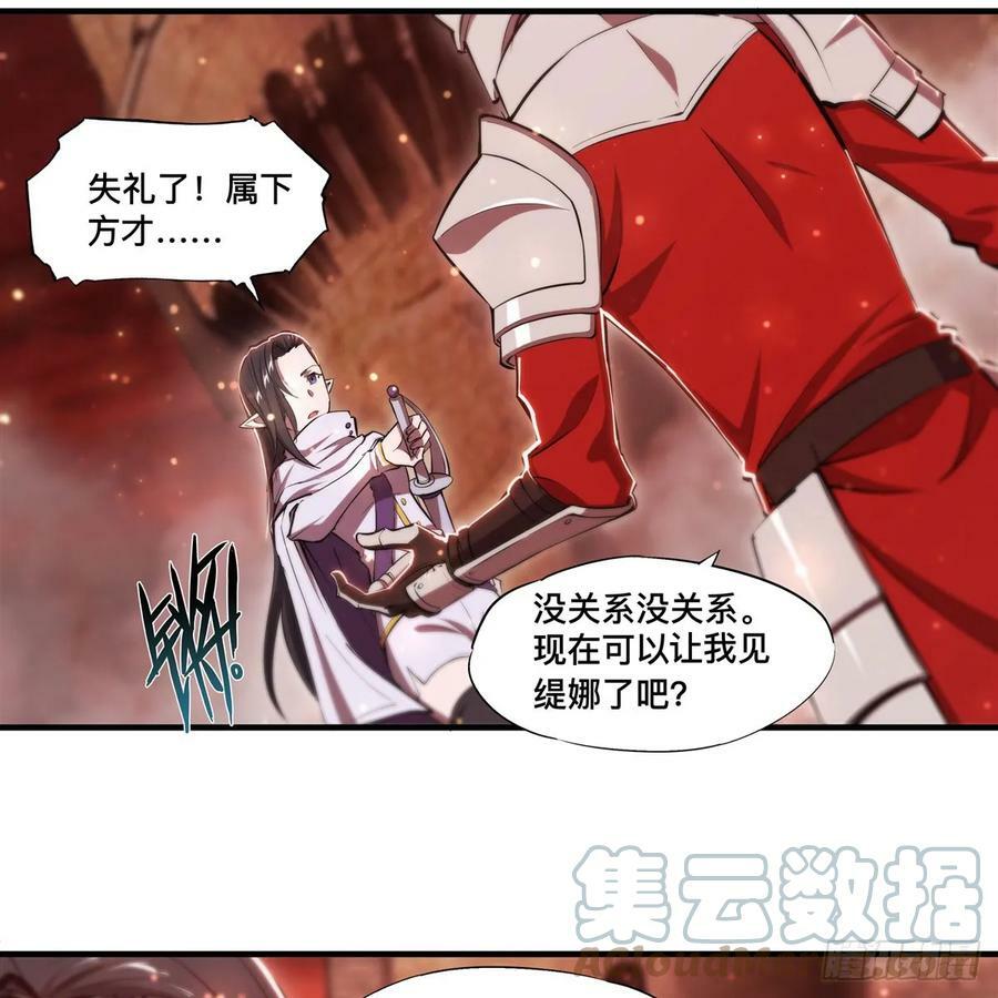 第264话 想要维护你27