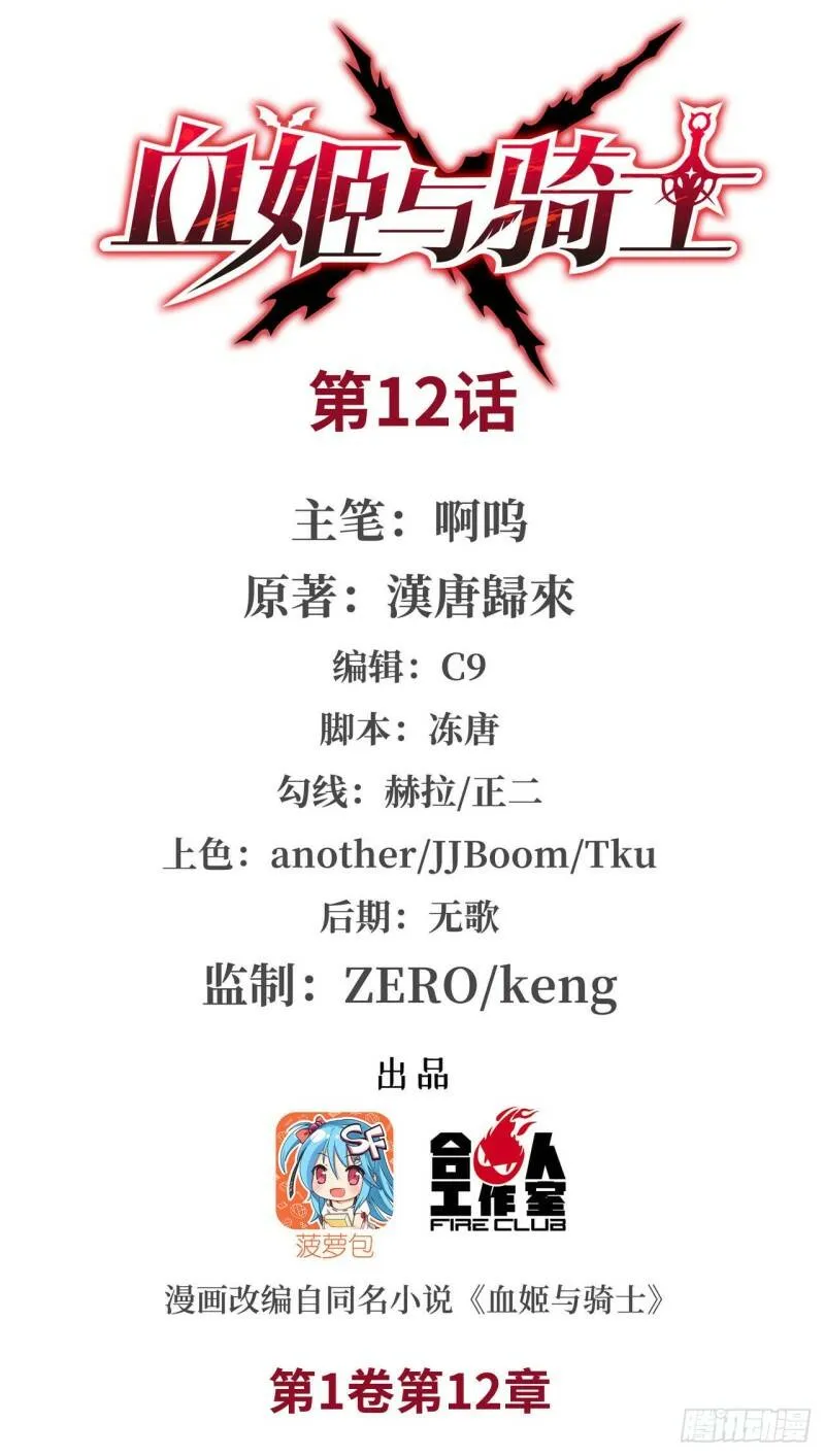 第12话0