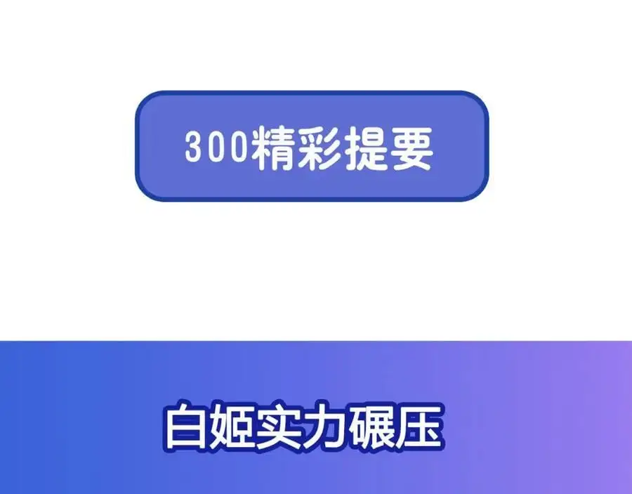 第299话 别小看女皇163