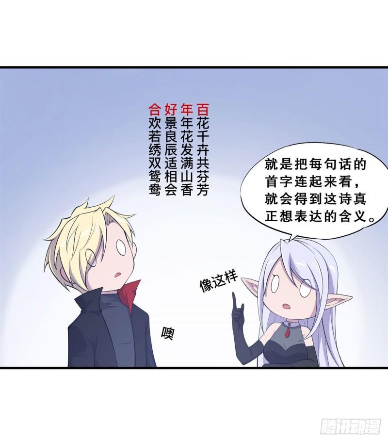 178 弦外之音13