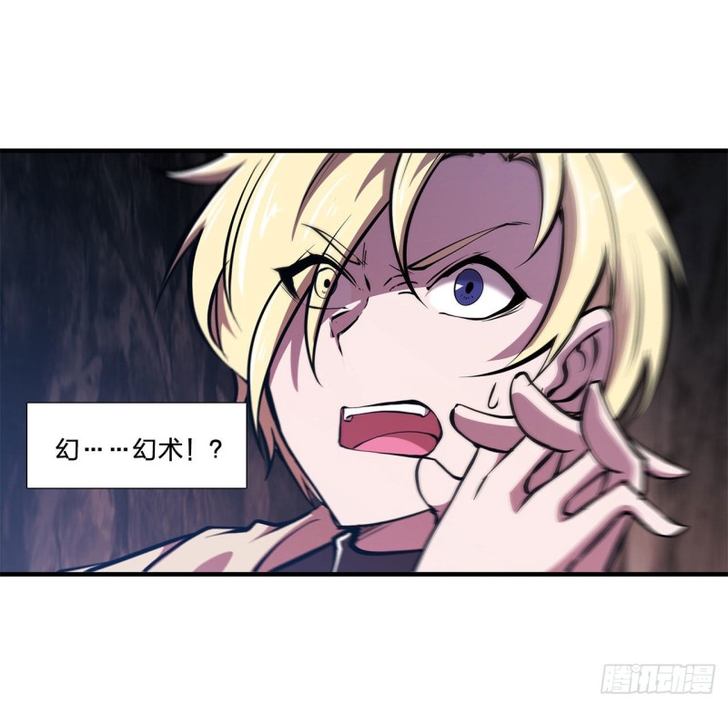 第145话 镜中魔物8