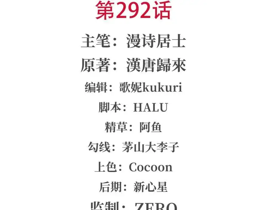 第292话 回归1