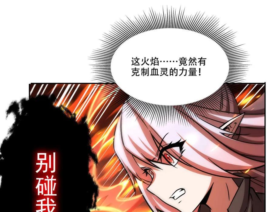 第291话 血灵克星17