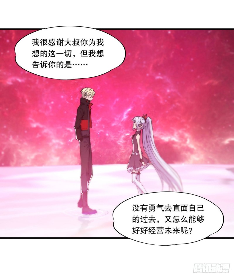 第114话 正视命运23