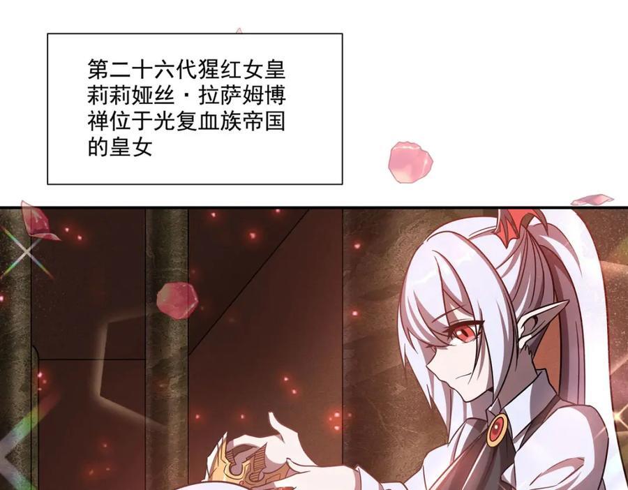 第289话 女皇登基38