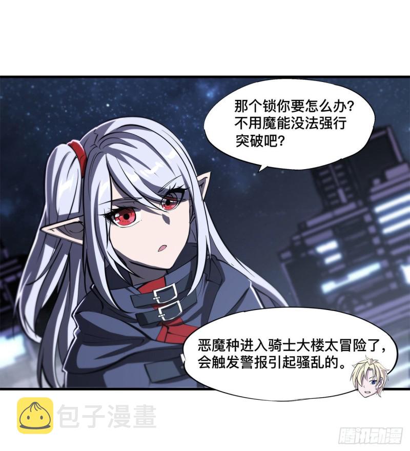 第147话 钥匙7