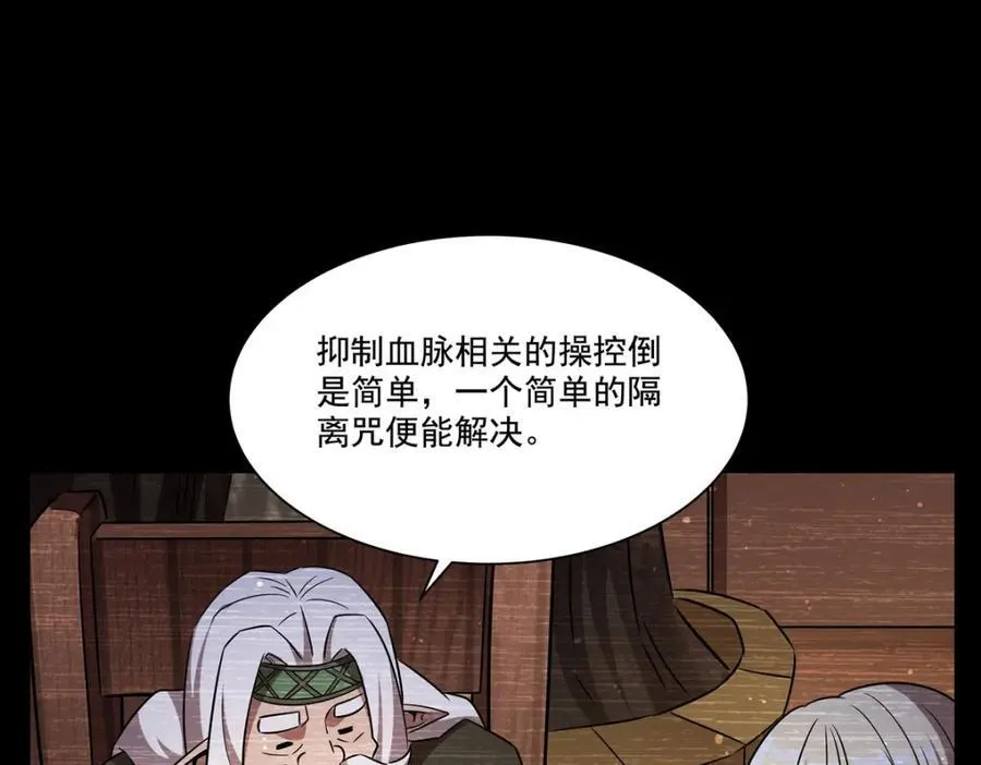 第310话 怀疑105