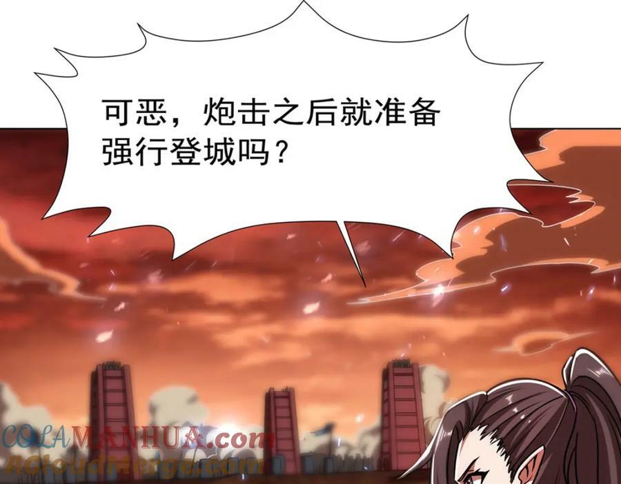 第272话 血洗莱福诺84