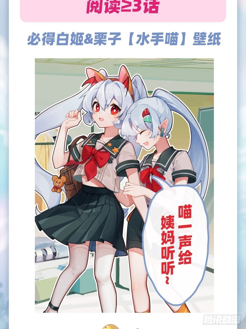 第122话 乖乖接受咱吧45