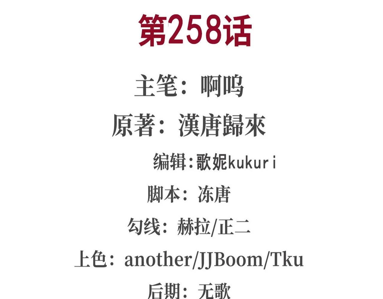 第258话 新城主1